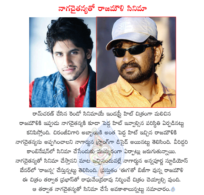 telugu hero naga chaitanya,naga chaitanya latest movie bejawada,naga chaitanya and rajamouli combo movie,nagarjuna latest movie rajanna,rajanna produced by annapurna studios,rajamouli latest movie eega,prabhas and rajamouli combo movie start soon  telugu hero naga chaitanya, naga chaitanya latest movie bejawada, naga chaitanya and rajamouli combo movie, nagarjuna latest movie rajanna, rajanna produced by annapurna studios, rajamouli latest movie eega, prabhas and rajamouli combo movie start soon